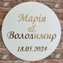 koło-dekoracyjne-z-napisami-po-ukraińsku.png